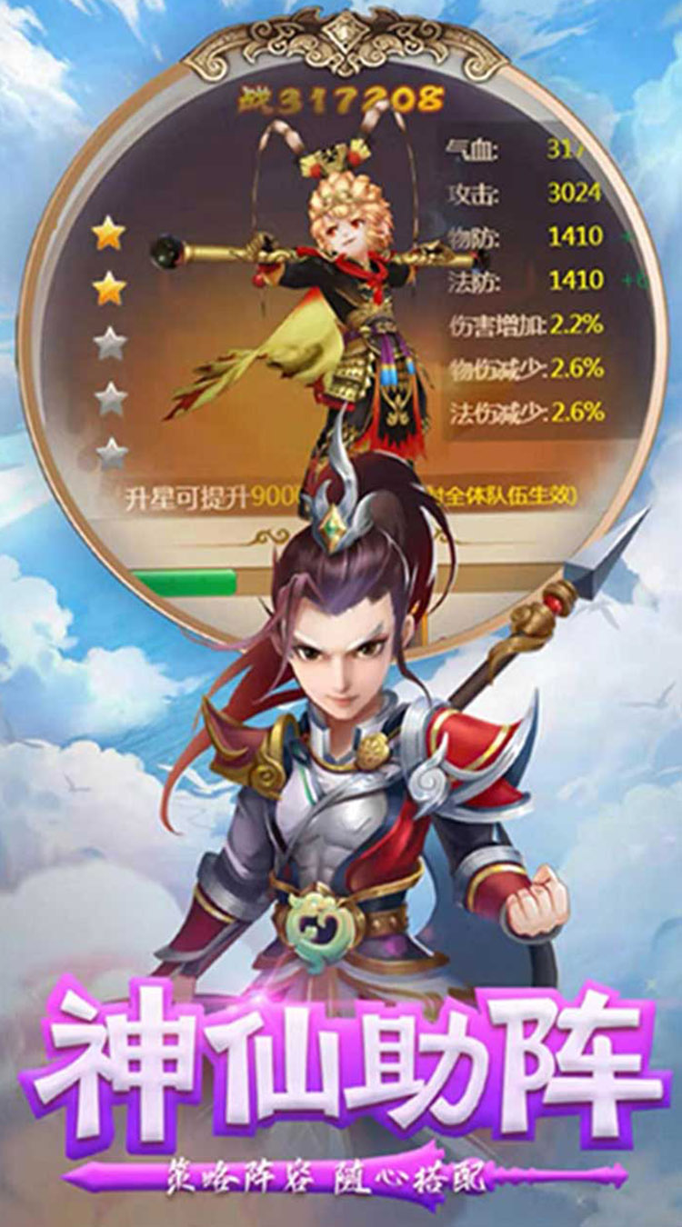 仙剑至尊截图3 仙剑至尊截图3