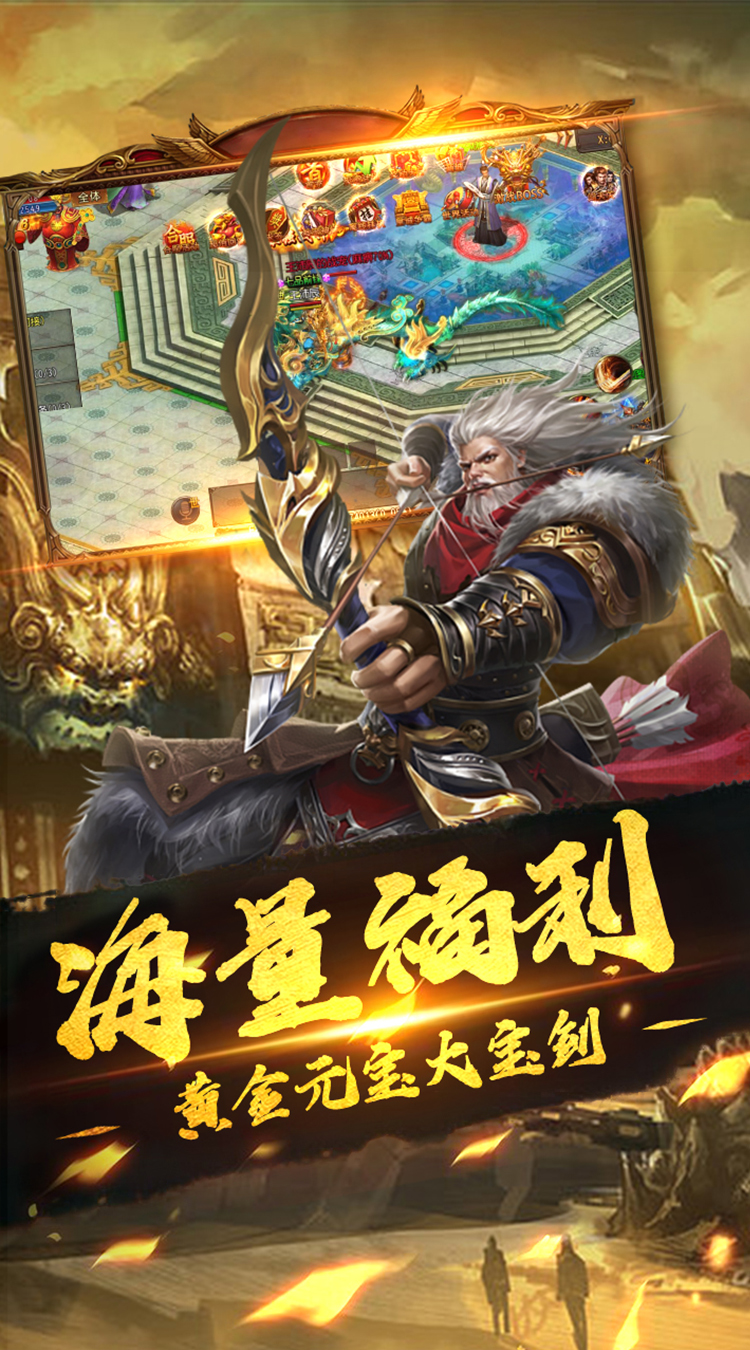大秦传奇超V截图2
