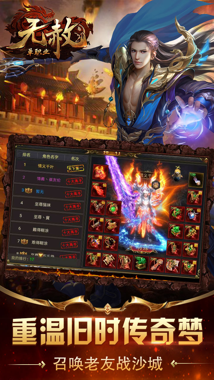 无赦单职业截图5 无赦单职业截图5