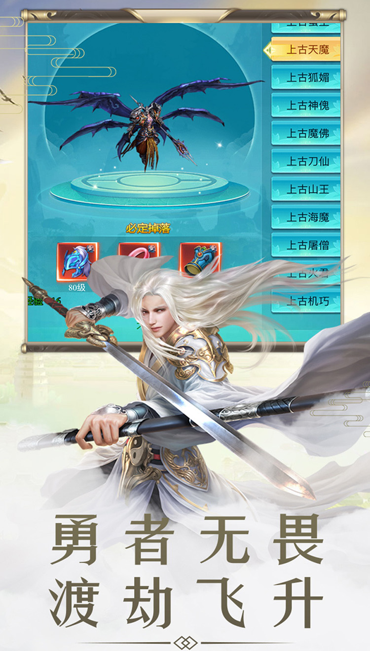 仙剑诛魔GM版截图4
