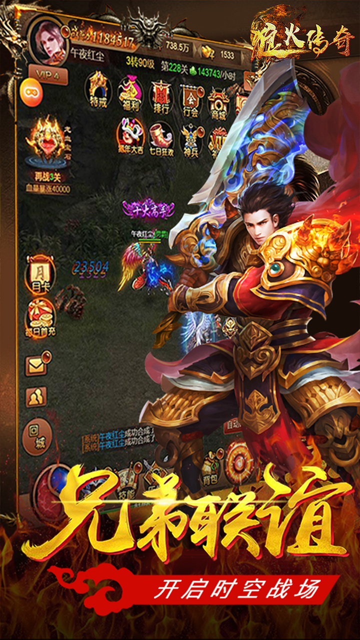 狼火传奇截图3 狼火传奇截图3