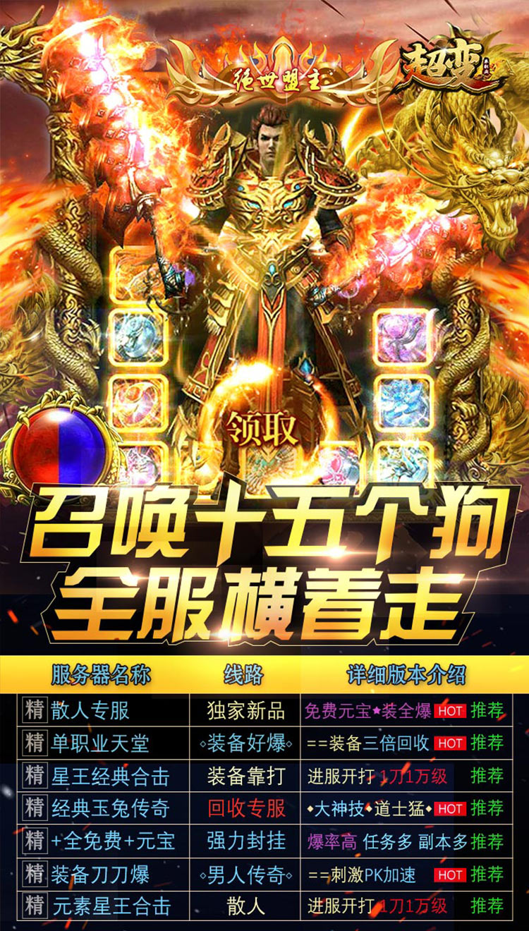 超变单职业截图2