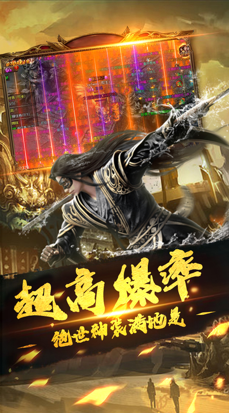 大秦传奇超V截图3