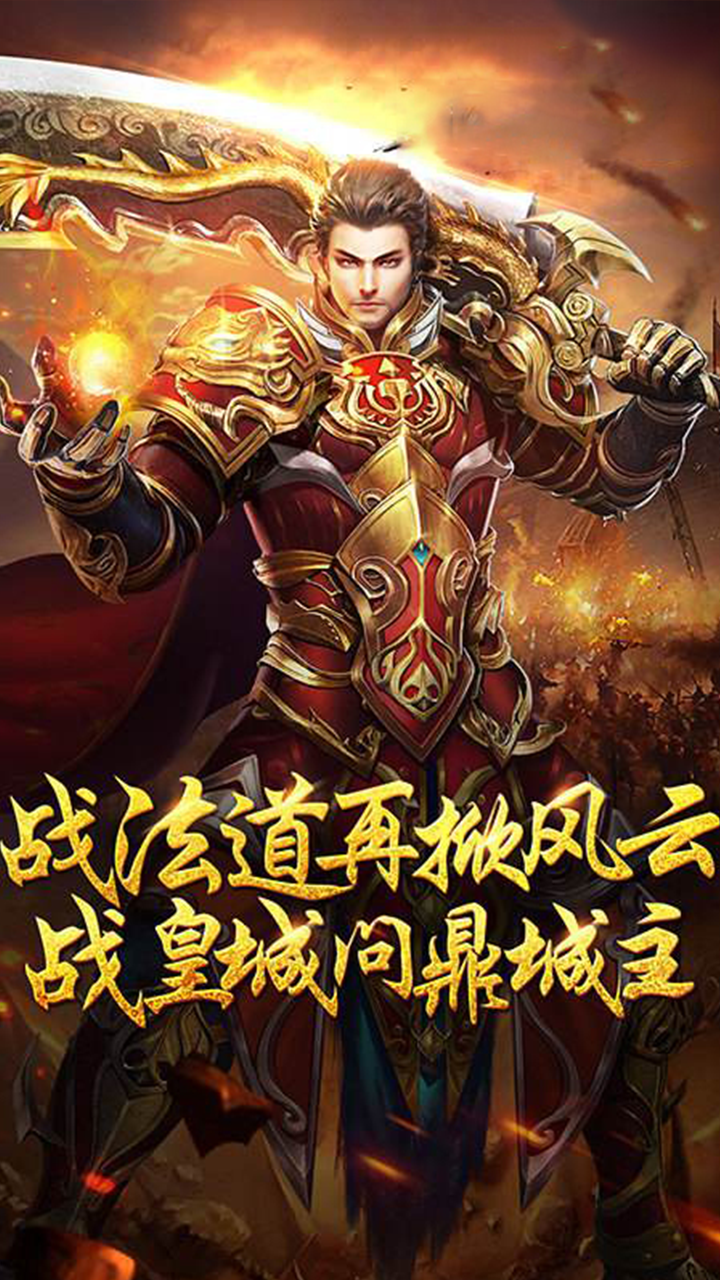 战火英雄BT截图2 战火英雄BT截图2