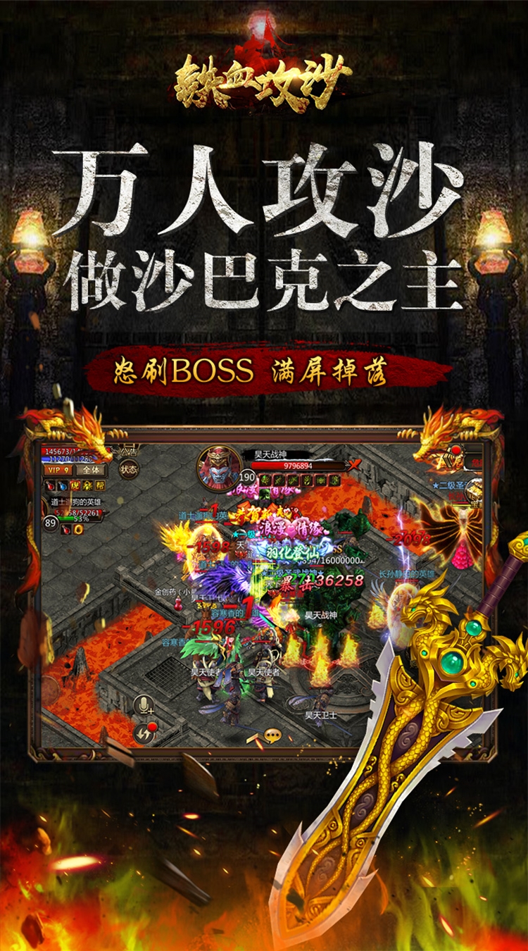 铁血攻沙截图4 铁血攻沙截图4