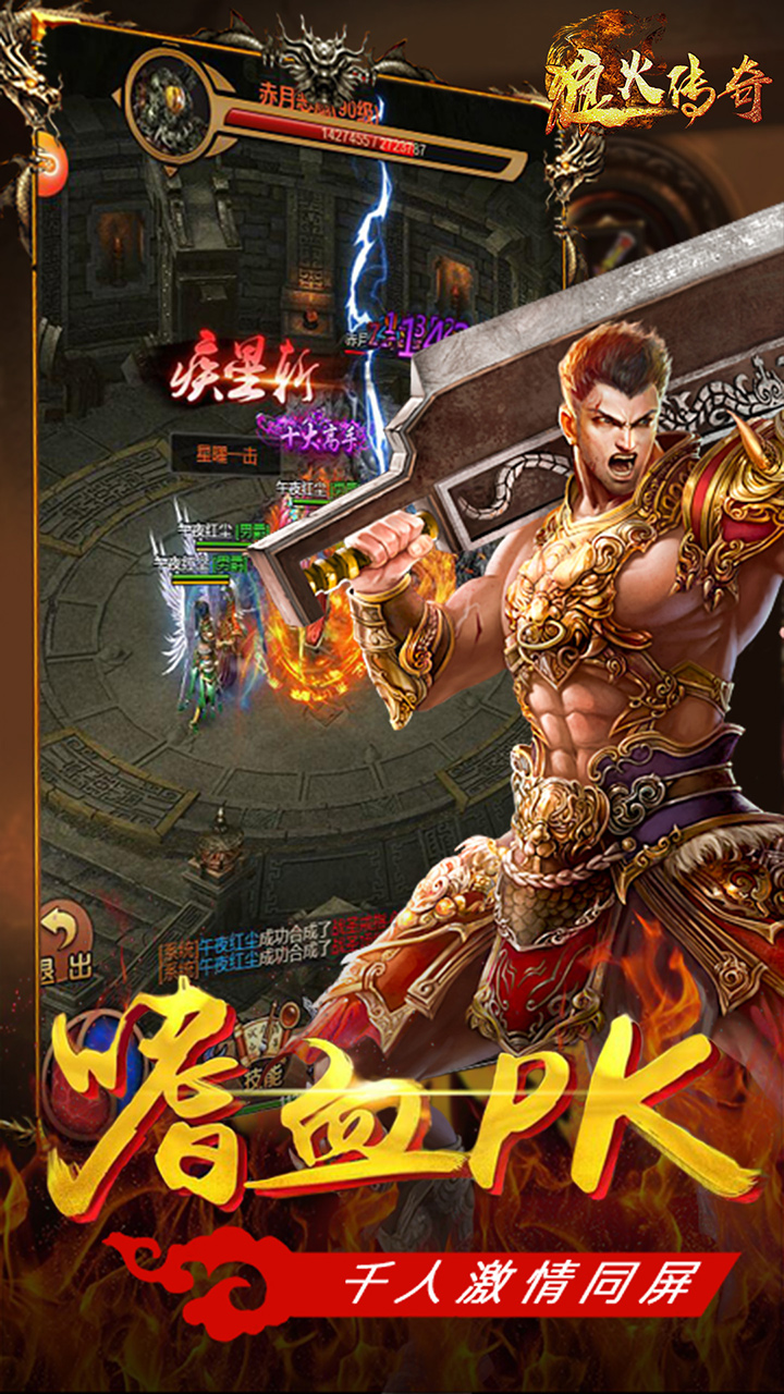 狼火传奇截图2 狼火传奇截图2