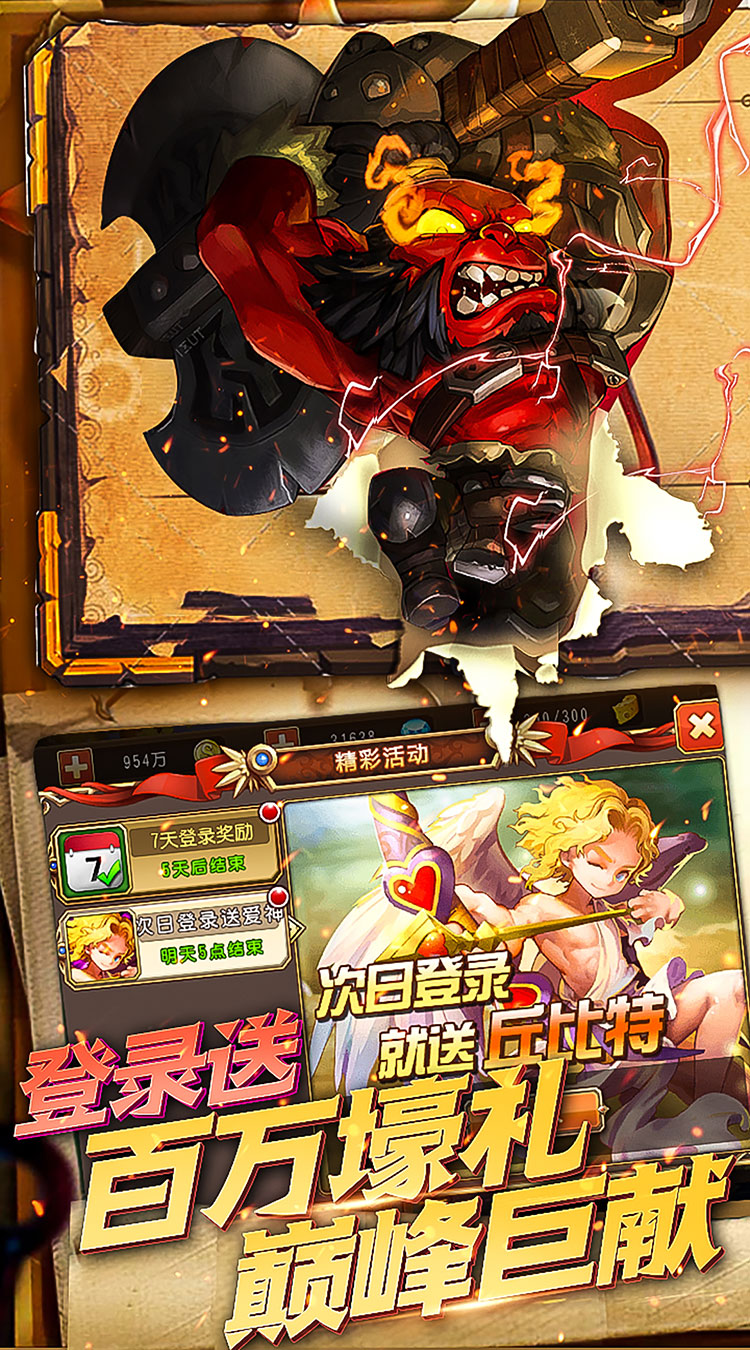部落不冲突截图1 部落不冲突截图1