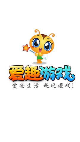 爱趣变态手游盒子 V2.0  IOS截图3