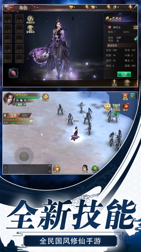 朝歌之天命所归 V1.3 IOS截图2