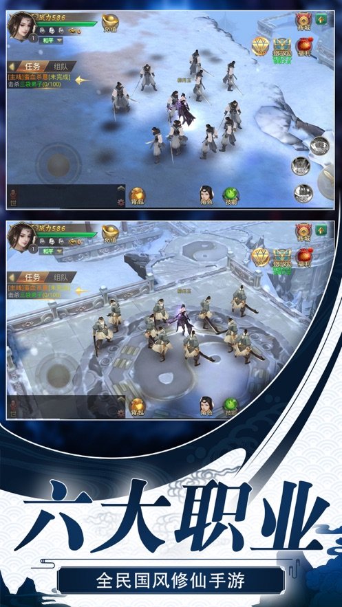 朝歌之天命所归 V1.3 IOS截图1