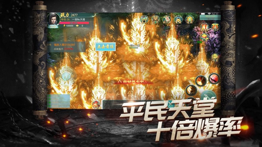 荣耀至尊雷霆归来 IOS截图2
