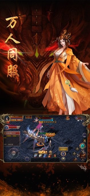 龙腾盛焰 V1.0 IOS截图3
