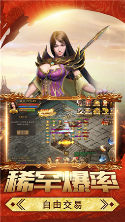 传世战神霸业 V1.0 IOS截图1