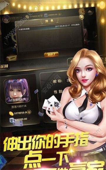 绝美斗地主截图1