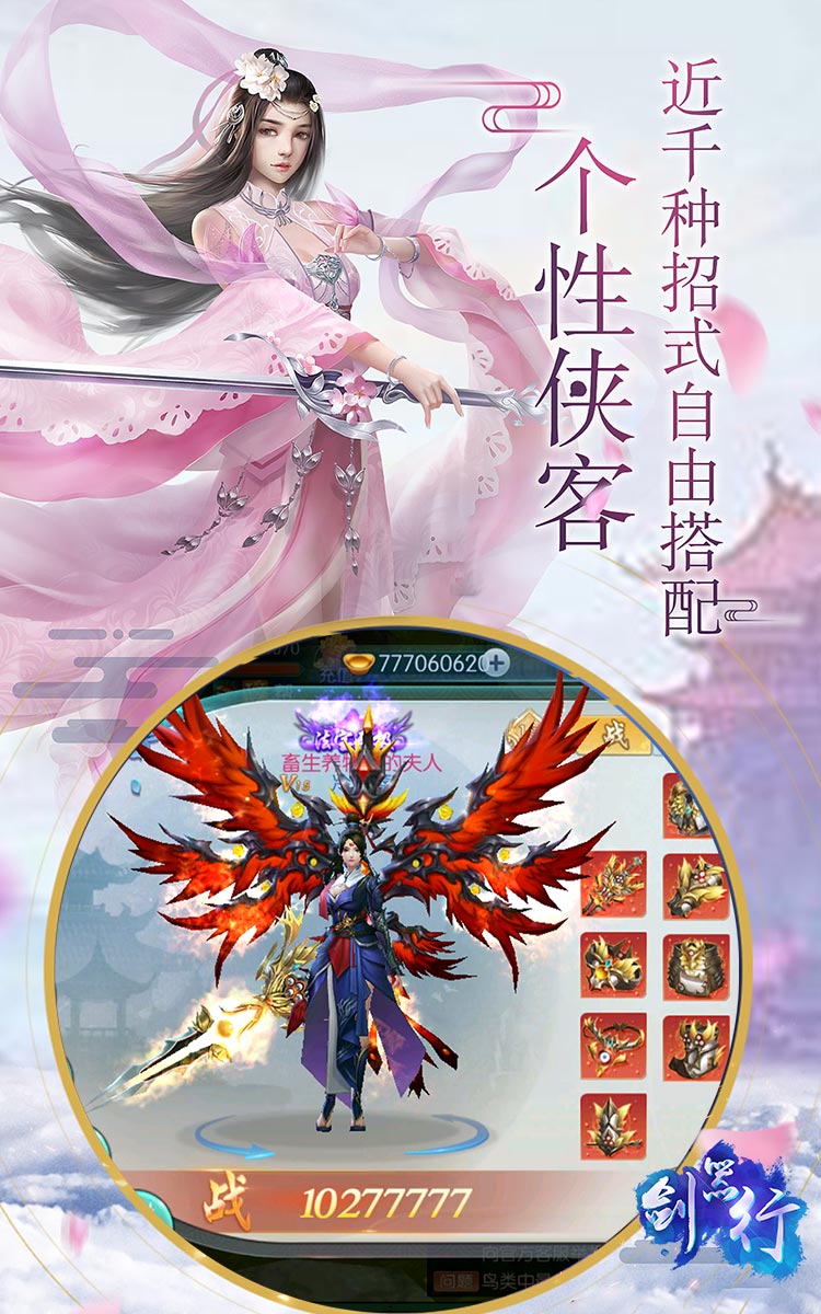 剑器行(商城版)截图3 剑器行(商城版)截图3