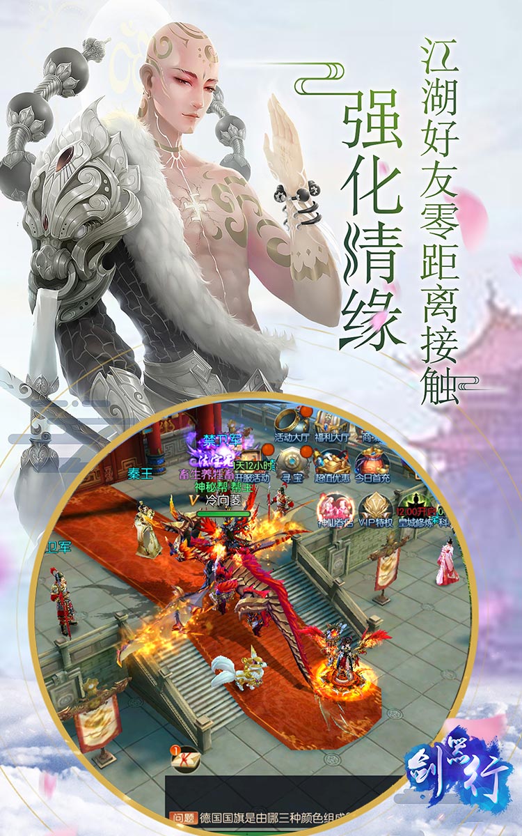 剑器行(商城版)截图1 剑器行(商城版)截图1