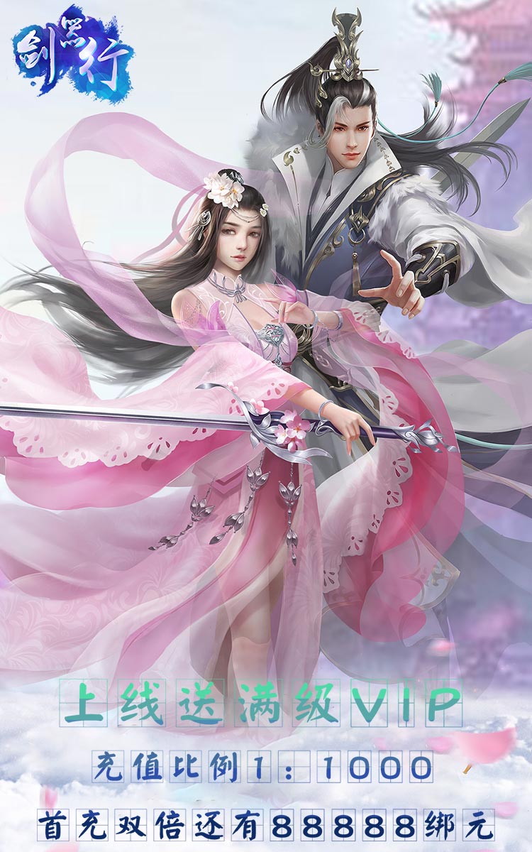 剑器行(商城版)截图5 剑器行(商城版)截图5