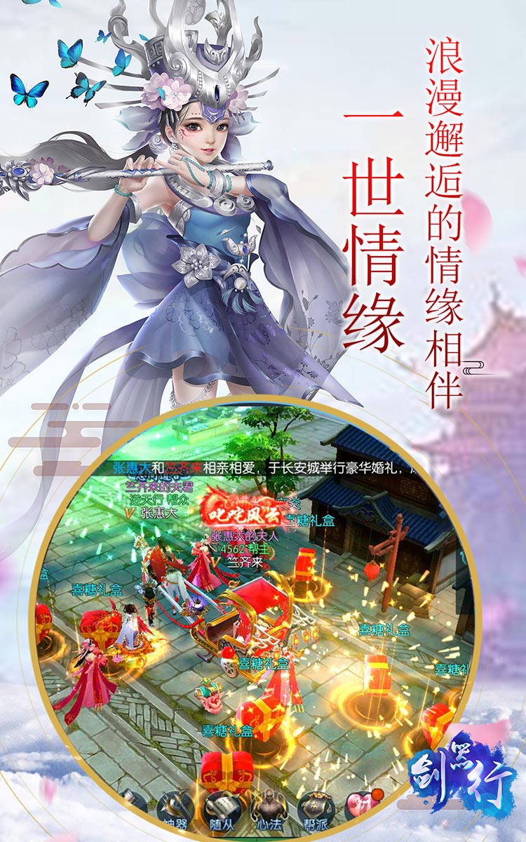 剑器行(商城版)截图2 剑器行(商城版)截图2
