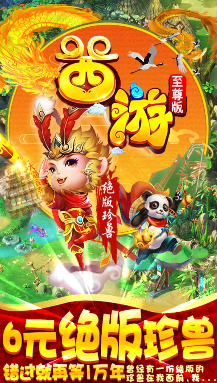 仙剑至尊-BT版截图5 仙剑至尊-BT版截图5