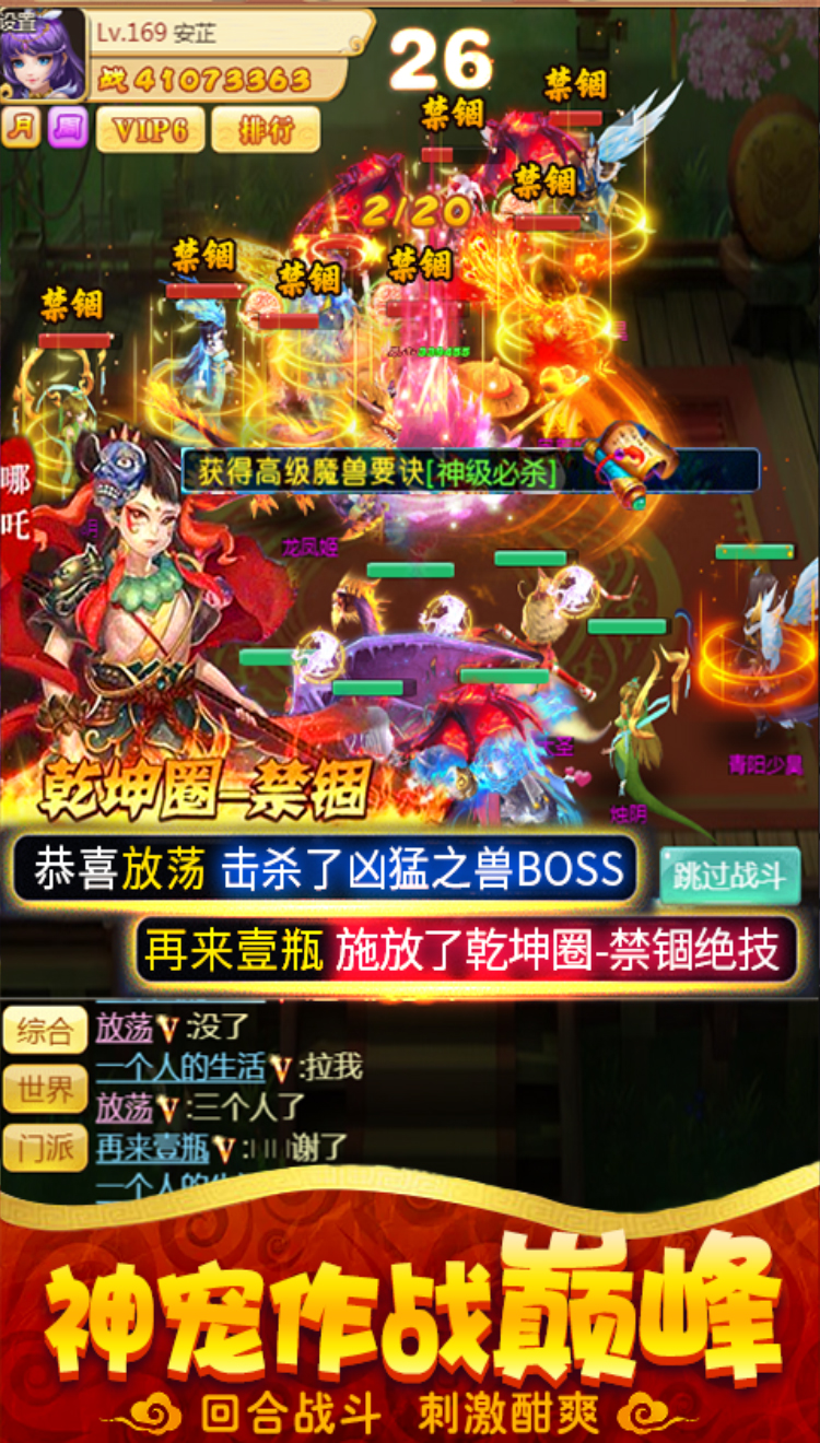 仙剑至尊-BT版截图3 仙剑至尊-BT版截图3