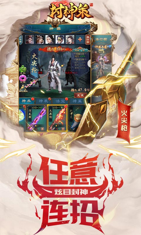 封神策 安卓版截图4 封神策 安卓版截图4