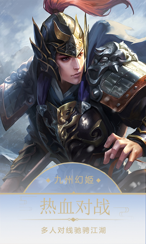 九州幻姬截图5 九州幻姬截图5