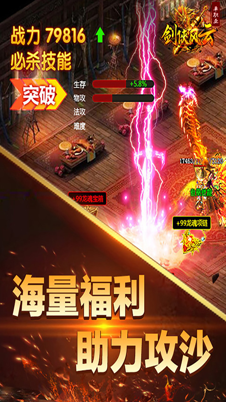 剑侠风云单职业截图1 剑侠风云单职业截图1