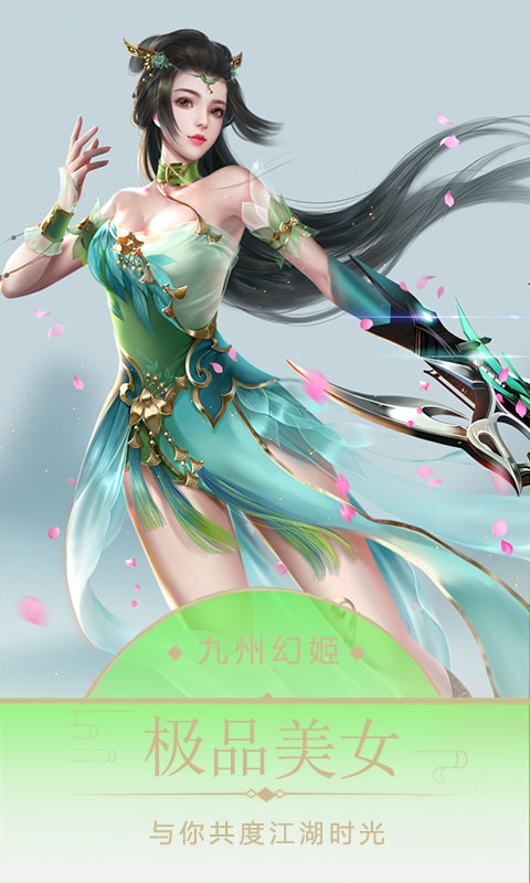 九州幻姬截图4 九州幻姬截图4