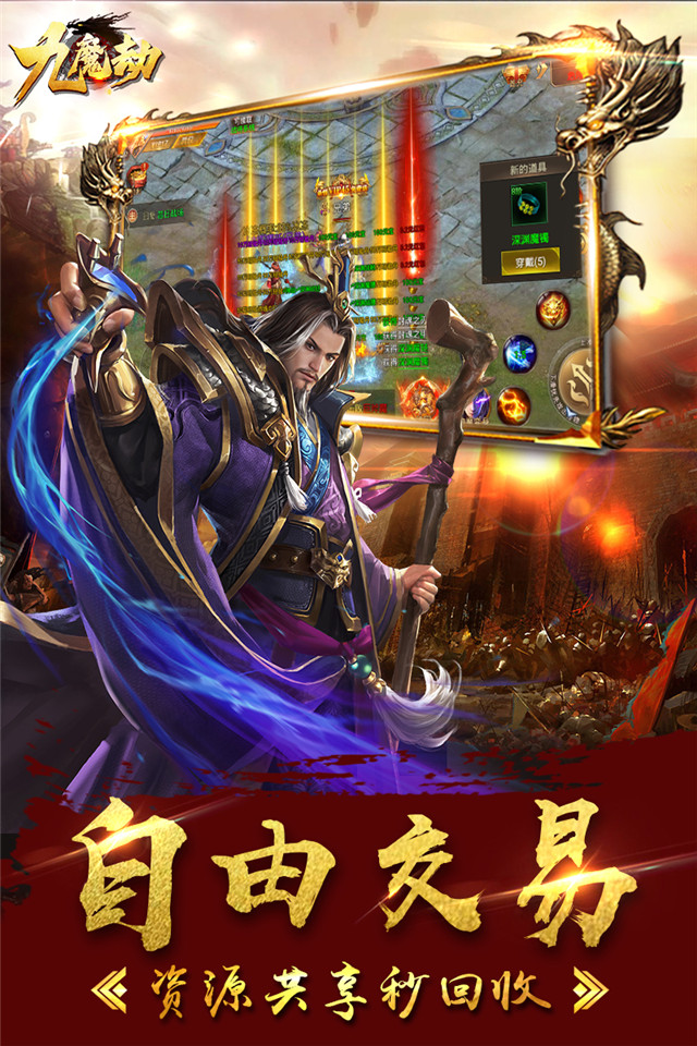 武林争霸-九魔劫截图3 武林争霸-九魔劫截图3