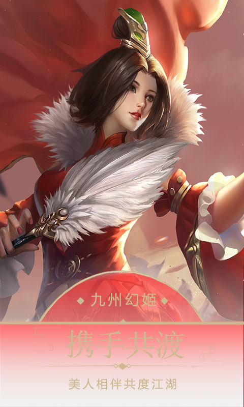 九州幻姬截图1 九州幻姬截图1