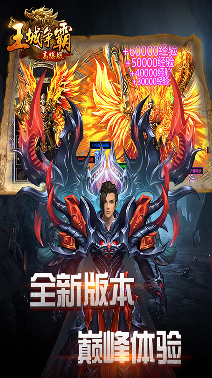 王城争霸超变截图3 王城争霸超变截图3