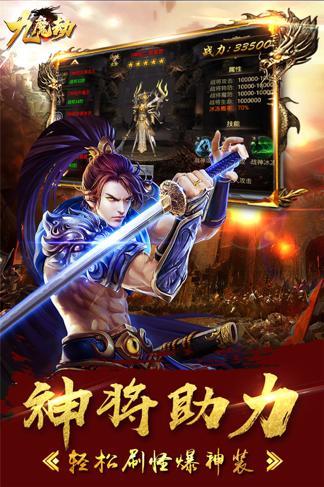 武林争霸-九魔劫截图2 武林争霸-九魔劫截图2