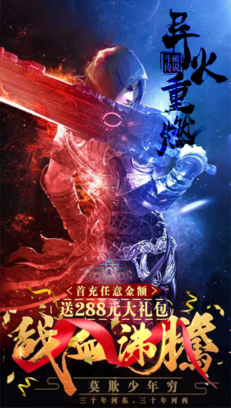 苍穹传:斗破传说-BT版截图3 苍穹传:斗破传说-BT版截图3