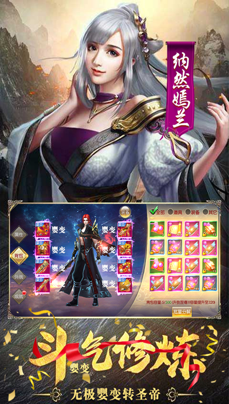 苍穹传:斗破传说-BT版截图1 苍穹传:斗破传说-BT版截图1