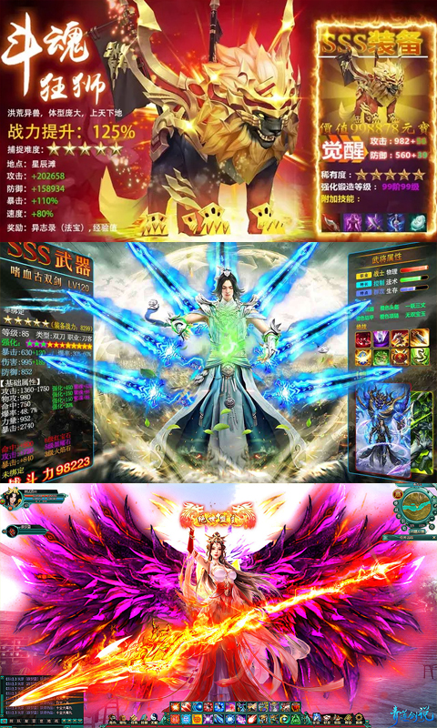 太古遮天截图2 太古遮天截图2