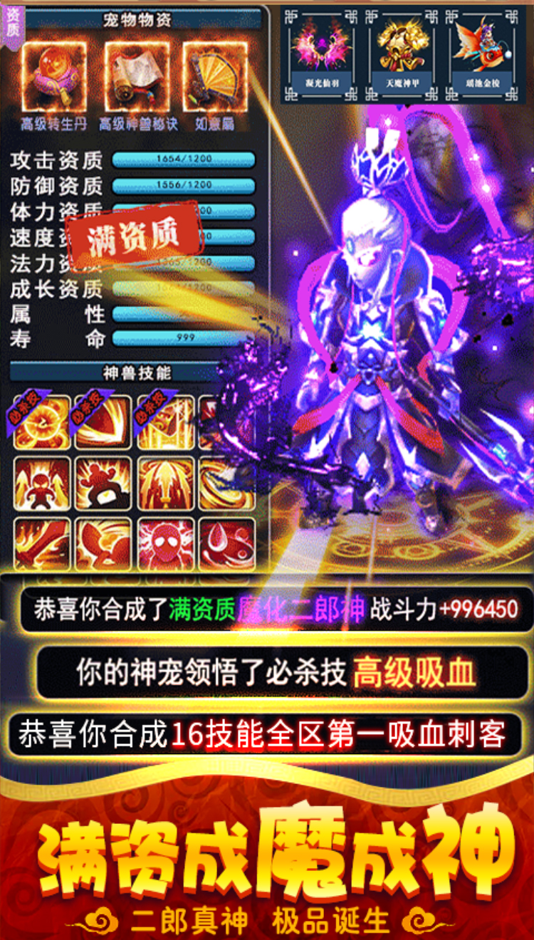 仙剑至尊-BT版截图4 仙剑至尊-BT版截图4