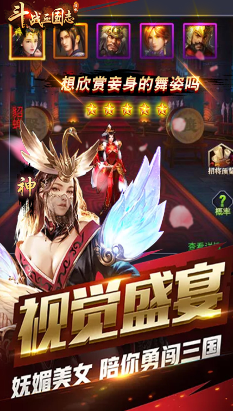 斗战三国志-BT版截图1 斗战三国志-BT版截图1
