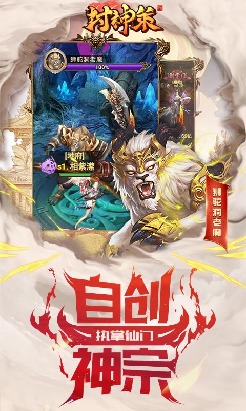封神策 安卓版截图3 封神策 安卓版截图3