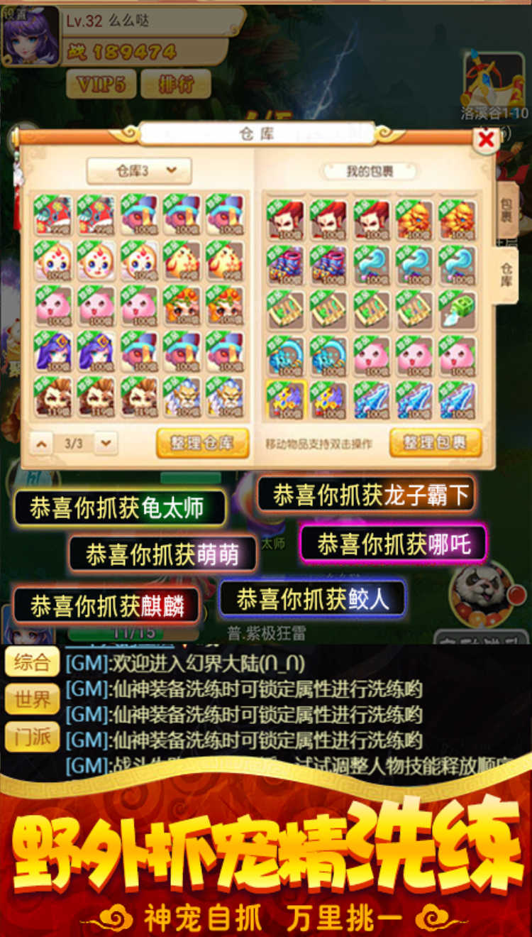 仙剑至尊-BT版截图1 仙剑至尊-BT版截图1