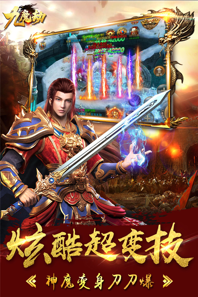 武林争霸-九魔劫截图4 武林争霸-九魔劫截图4