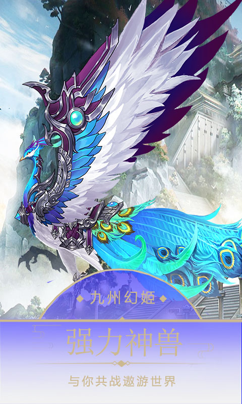 九州幻姬截图2 九州幻姬截图2