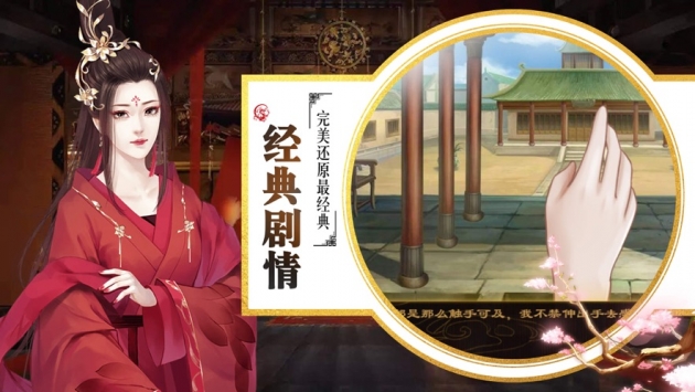 乱世阑珊 IOS截图2