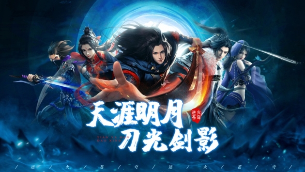 天涯寒刀行 苹果版截图3