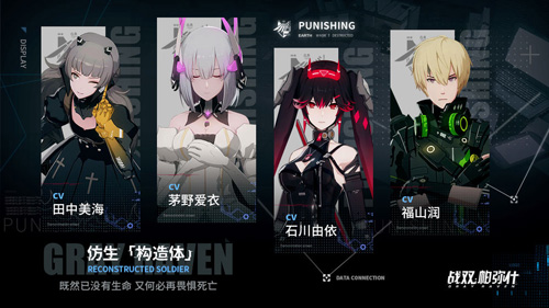 战双帕弥什哔哩哔哩版 苹果版截图1