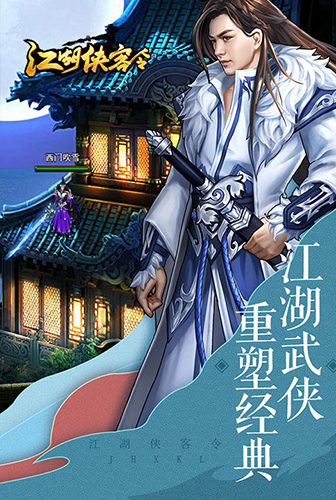 道友请留步 苹果版截图1