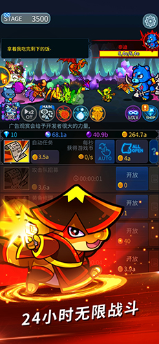 挂机终结者 苹果版截图3