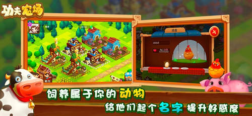富豪庄园 苹果版截图3