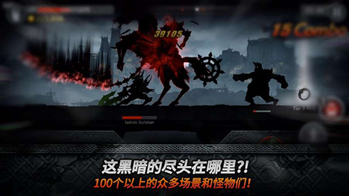 黑暗之剑 IOS截图1