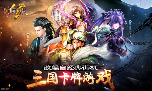 三国志大战M V2.4 IOS截图3