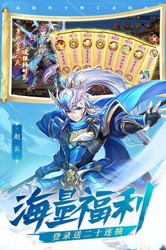 少年三国志2 苹果版截图3